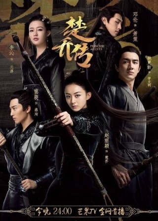 Princess Agents Poster